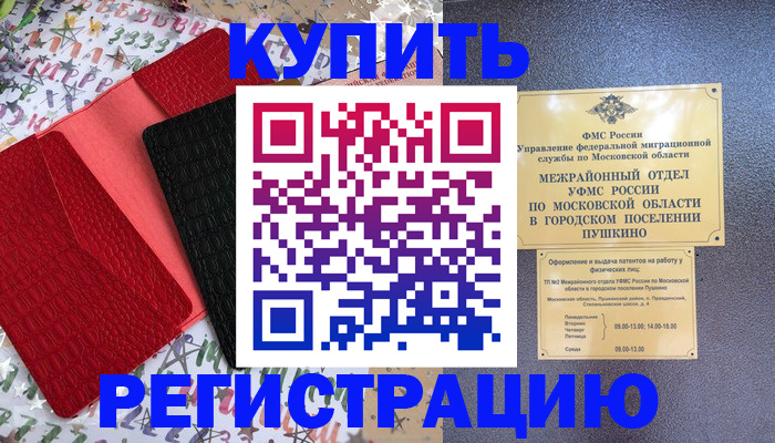 временная регистрация адрес в Нижних Сергах