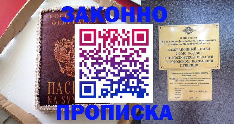 временная регистрация для всех в Нижних Сергах