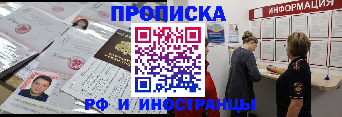 прописка иностранных граждан в Нижних Сергах