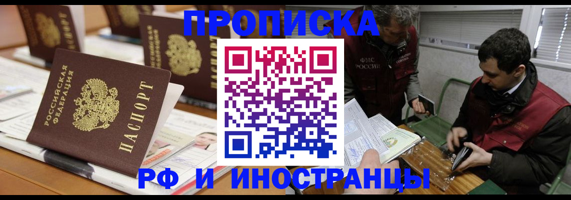 временная регистрация адрес в Нижних Сергах